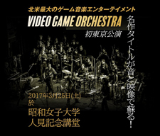 VIDEO GAME ORCHESTRA3