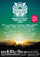 ʥʤɡRISING SUN ROCK FESTIVALӽб饢ƥ1ȯɽ