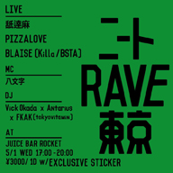 ֥ˡtokyoפ٥ȡҥˡRAVEӤJUICE BAR ROCKETǳšãʤɽб