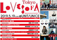 եܡͺ굮ʤʤɤб顢٥ȡLove sofa Tokyo崱UNITˤƳ