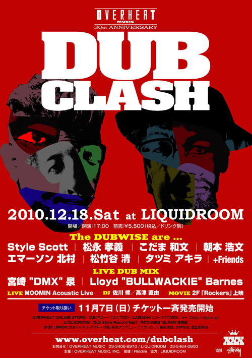 DUB CLASH