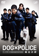 ԸȻ x DOGPOLICE 嫡פDVD / Blurayо