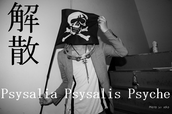 Psysalia Psysalis Psyche