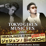 EXILE SHOKICHITOKYO GIRLS MUSIC FES. 2019Ӥ˽б