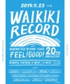 WaikikiRecord20ǯ˥ۥեǥ󡢴̯Ϻåץ륺󡦥ƥ쥪ΥСɲ