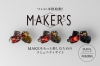 finalʬǺ륤ե󥷥꡼MAKEפΡߥ˥ƥȡMAKERSפץ