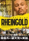 ɥĿͥåѡΥȡ꡼RHEINGOLD 饤󥴡ɡ٥Ĥܥåס