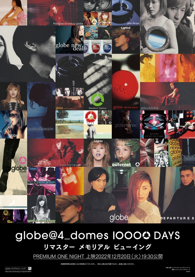 globe、10000日記念BOXに11年ぶりの新曲「WHITEOUT」＆追加コンテンツ 