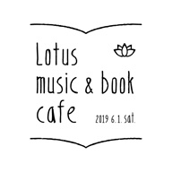 󡦥꡼§껳֤бLotus music & book cafe 196