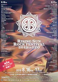 WANIMA֥Ϣڥ顼ۤRISING SUN ROCK FESTIVALɲåƥȯɽ