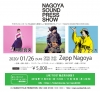 ΰ顢ӥå֥󥫽бNAGOYA SOUND PRESS SHOW 2020ӳ