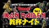 󡦥ᥤǥǰBURRN!šIRON MAIDENեʥVol.1׳