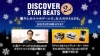 tofubeatsܡåݥ٥DISCOVER STAR BEATS 2ndץڡ󳫻