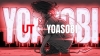 YOASOBI˥UTפȥܡYOASOBI UTȯ䵭ǰ̵YouTube饤Ť