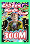 BTSJ-HOPEChicken Noodle SoupMV3