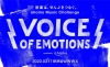 SHES餬б餹ХХ󡦥饤VOICE OF EMOTIONSӤ̵ۿ