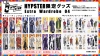 ҥץΥޥ饹ȡExtra Wardrobe 04פѤåFCͽ