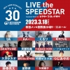 ӥΥȤˤƼťեLIVE the SPEEDSTARӤԸNFT̵