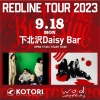 REDLINE TOUR 2023ӲDaisyBarKOTORIw.o.d.νб