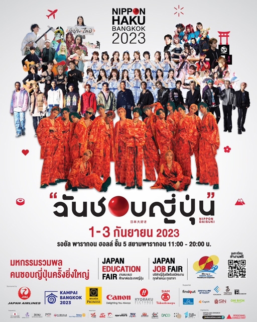 シンガーJuni、タイ・バンコクで開催される日本イベント〈バンコク日本 