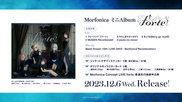 Morfonica、ZEPP TOUR 2023「forte」東京公演開催 CDリリースやライヴ