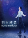 븹notte stellataBlu-rayDVDȯ