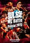 DOTAMAֳͥMC Battle -Special 2023- at ǥ󥷥פDVD