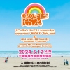 GROOVETUBE FES.24Ӥ˥ˡǥӥSummer Eyeʤб