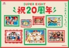 SUPER EIGHTܤ8ǯεפ򤿤ɤSUPER EIGHT 20ǯࡼӡ׸