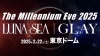 LUNA SEA  GLAYƤӡ25ǯλۤɡǶ