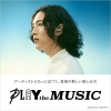 ˥ĥ䡢ˡȥˡߥ塼åοץȡPLAY the MUSICפ˿ʤ񤭲