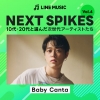 Baby CantaLINE MUSICNEXT SPIKES vol.4פ