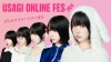 ΡUSAGI ONLINE FES 2024פνߥ塼˽Ǥ