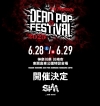 SiMťեDEAD POP FESTiVAL2025ӳŷ