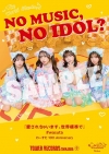 쥳NO MUSIC, NO IDOL?פо졡Źǻꤪ