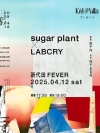 sugar plantͧLABCRYȤΥġޥ󡦥饤ŷ