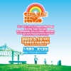 GROOVETUBE FES.25Ӥ˥ˡǥӥHave a Nice Day!б