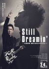 Still Dreamin  ǮȱɸΥꥺࡽ١񤭲μνФͽԸ