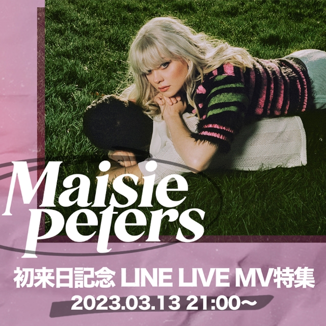 メイジー・ピーターズ（maisie Peters）、新アルバムのリリースを発表 初来日記念line Live特番放送も決定