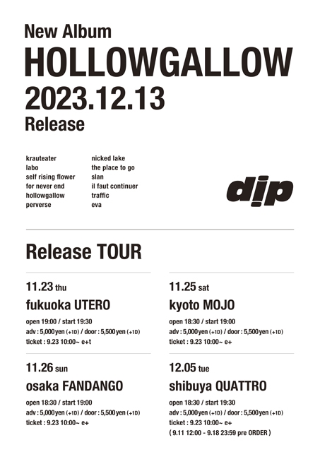 dip、9年ぶりのニュー・アルバム『HOLLOWGALLOW』発表 ワンマン