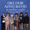 OKI DUB AINU BAND、逗子「SURFERS」にてワンマン・ライヴを開催