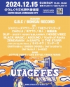 ȯ쥲ҥåץۥåפκŵUTAGE FES 2024ӡб饢ƥȸ