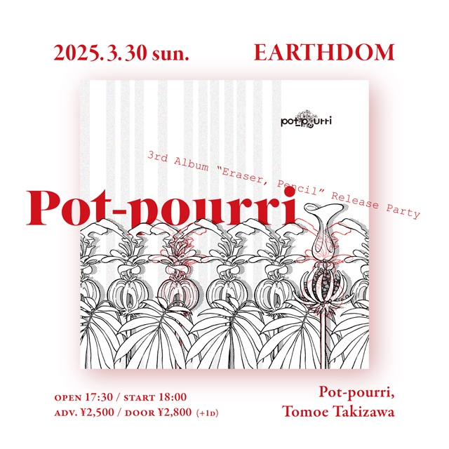 Pot-pourriХΥ꡼ѡƥŷꡡá֤οʸ