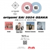 origamiƥΥ졼٥롦٥ȡorigami SAI 2024 OSAKAӳŷ