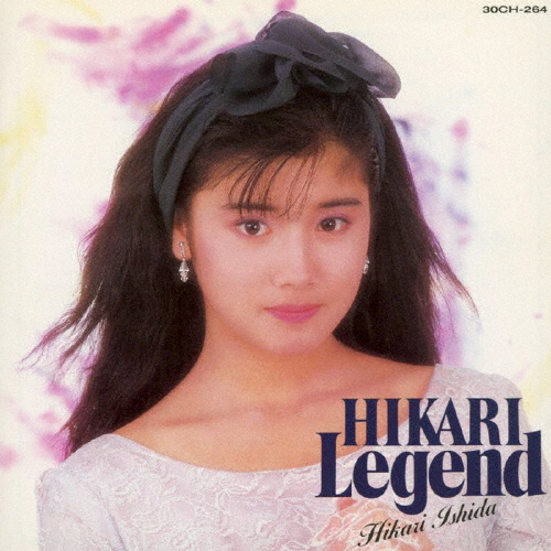 石田ひかり ／ HIKARI Legend [廃盤] [CD] [アルバム] - CDJournal