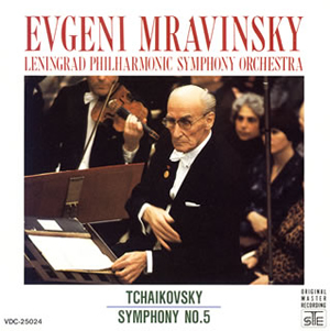 チャイコフスキー:交響曲第5番 ムラヴィンスキー ／ レニングラードpo