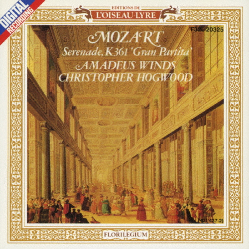 CD モーツァルト セレナード10番グランパルティータ/ホグウッド/アマデウス管楽合奏団