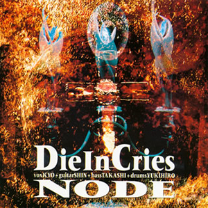 DIE IN CRIES ／ NODE [2CD] [CD] [アルバム] - CDJournal