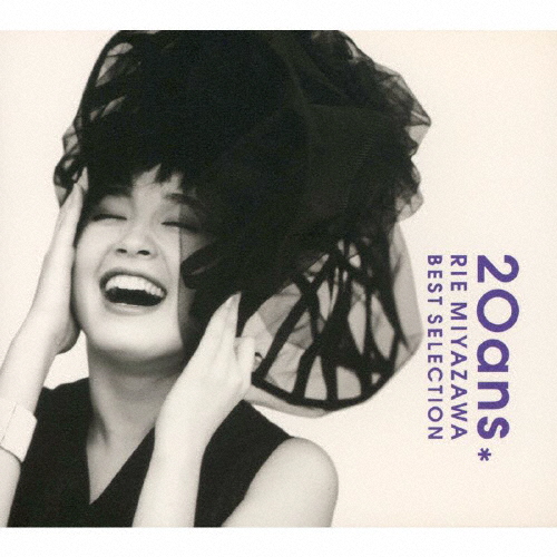 宮沢りえ ／ 20ans.～ベスト・セレクション [廃盤] [CD] [アルバム] - CDJournal