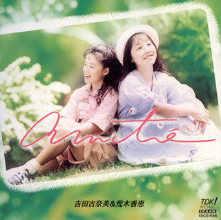 Amitie(吉田古奈美、荒木香恵) [廃盤] [CD] [アルバム] - CDJournal